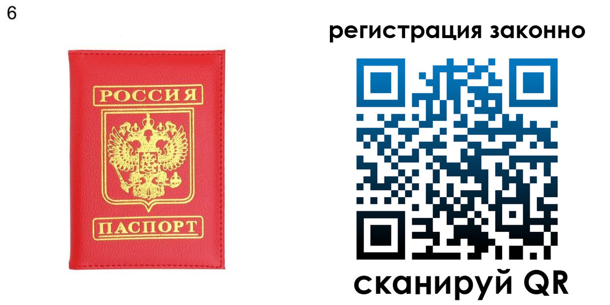 временная регистрация 2025 в Куртамыше