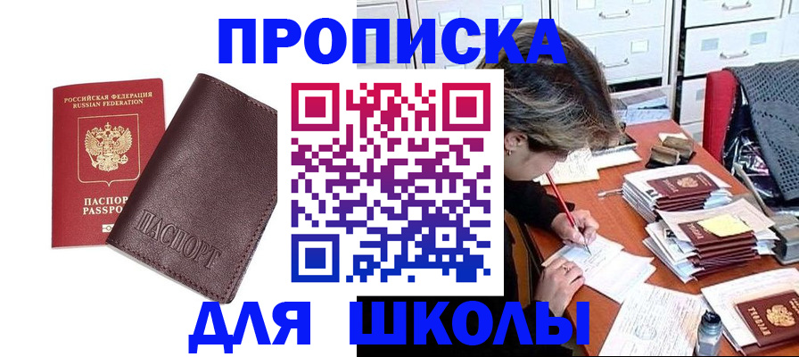 прописка в квартире в Куртамыше