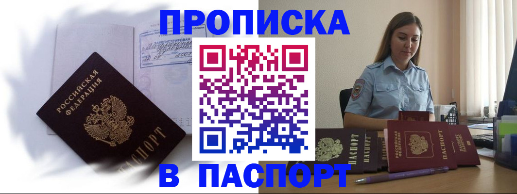миграционный учет в Куртамыше