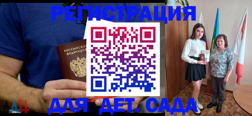 временная регистрация поиск в Куртамыше