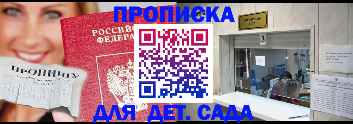 пропишу в квартире в Куртамыше