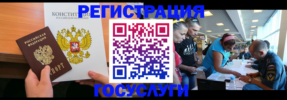 временная регистрация в Куртамыше